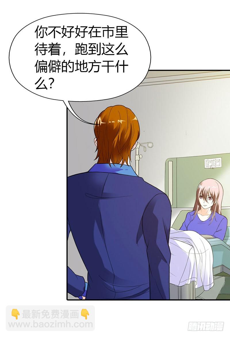 做我真正的女朋友-第42话