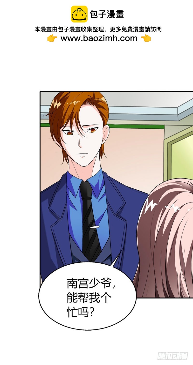 做我真正的女朋友-第42话