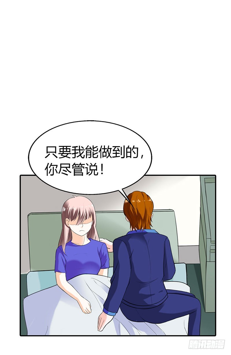 做我真正的女朋友-第42话