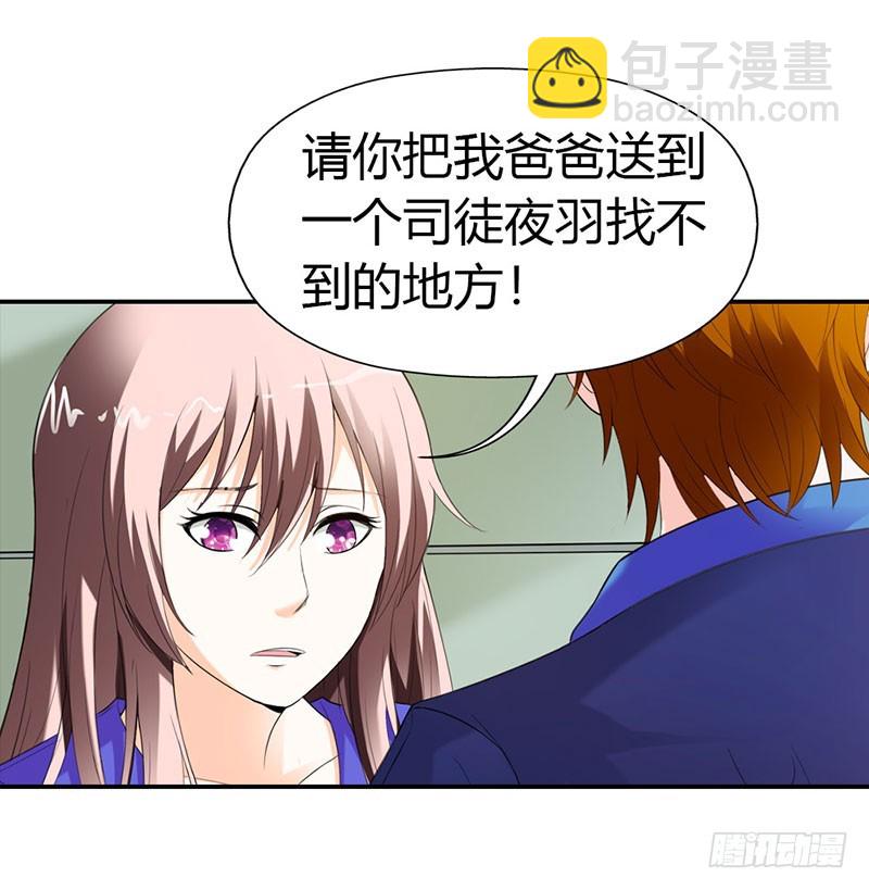 做我真正的女朋友-第42话