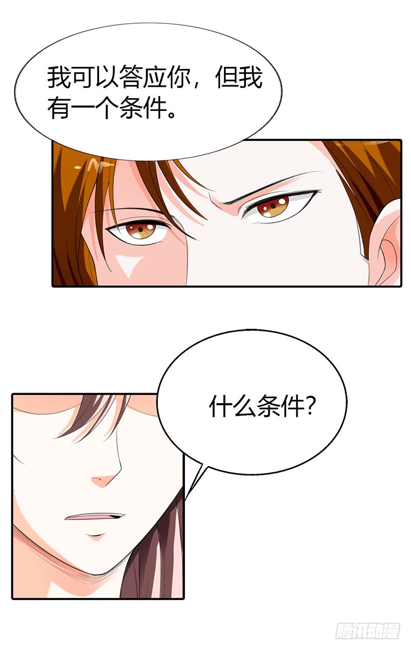 做我真正的女朋友-第42话