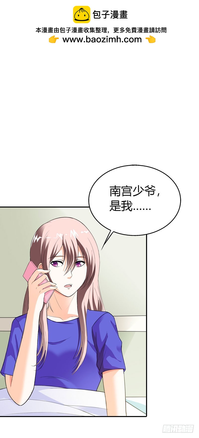 做我真正的女朋友-第42话