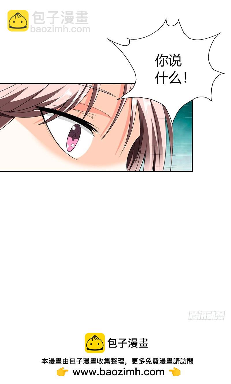 做我真正的女朋友-第42话