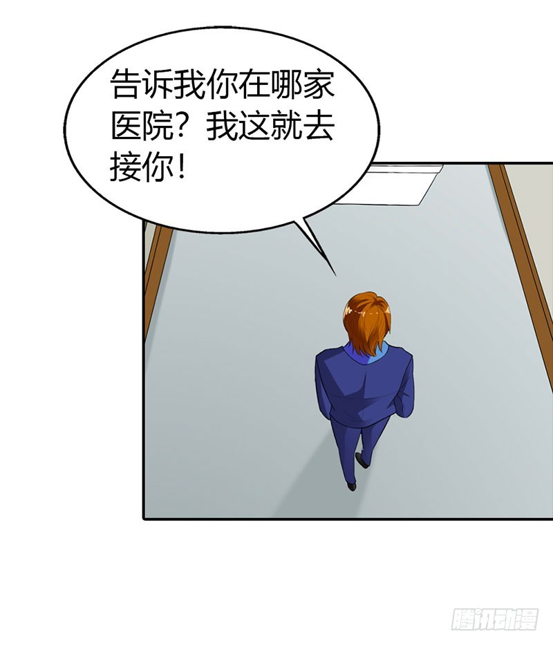 做我真正的女朋友-第42话