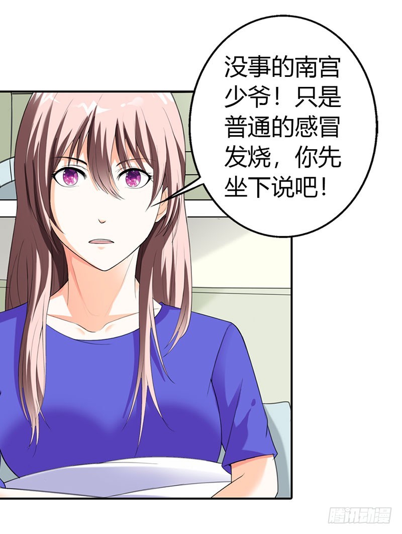 做我真正的女朋友-第42话