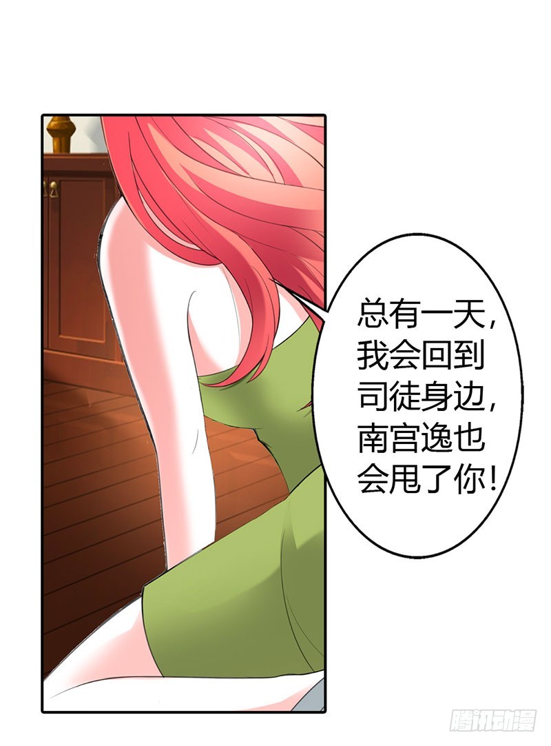 别让我再看见你-第44话