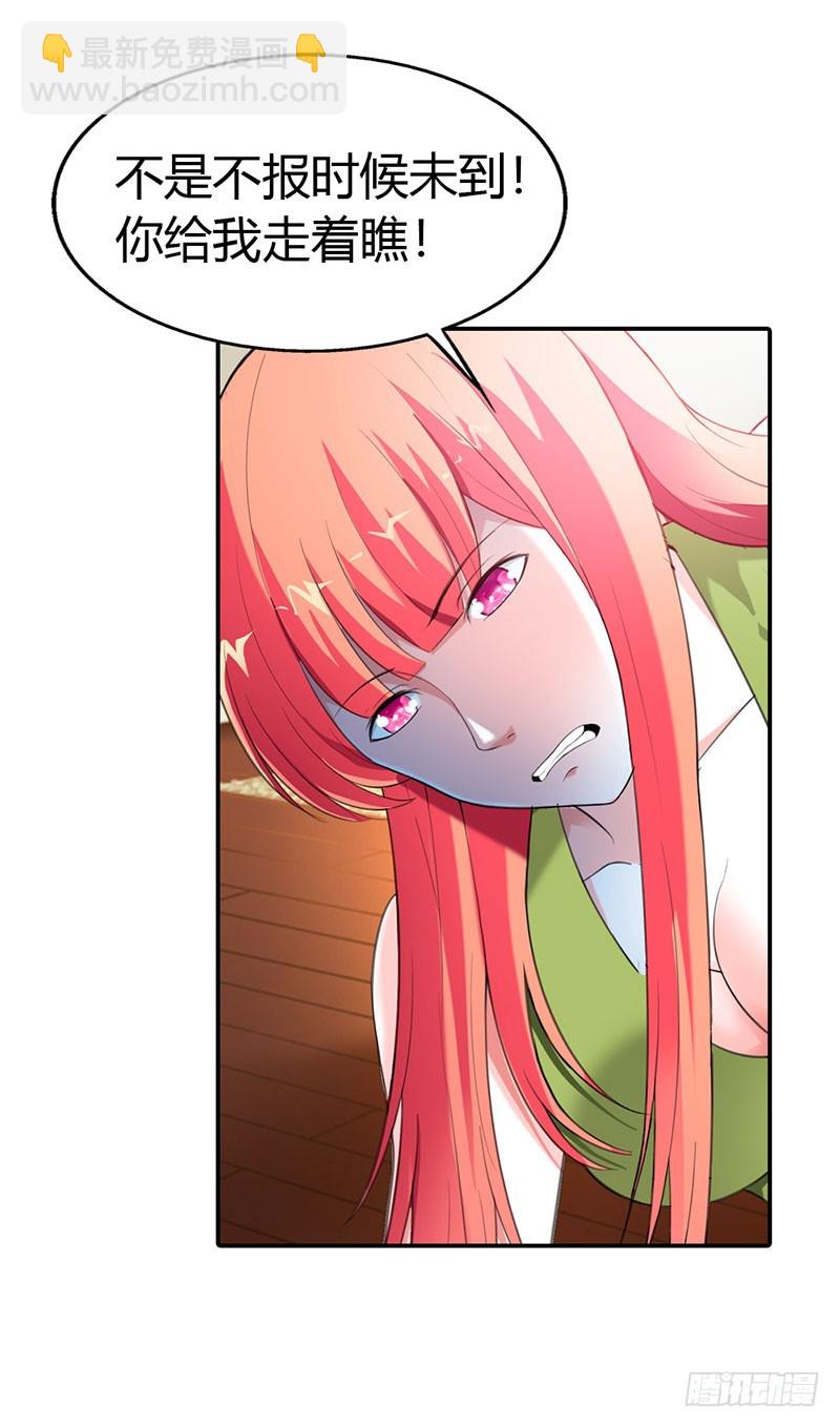 别让我再看见你-第44话