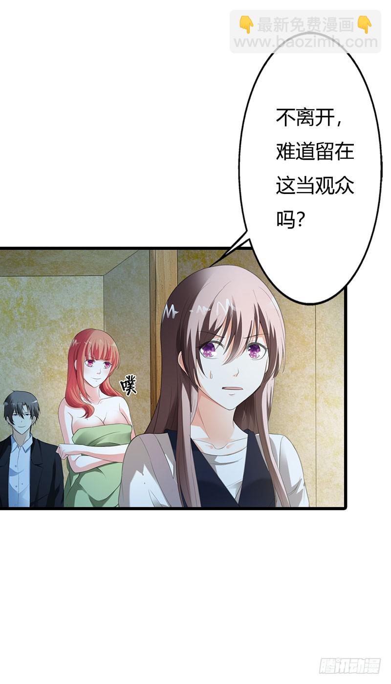 回来的真不是时候-第48话