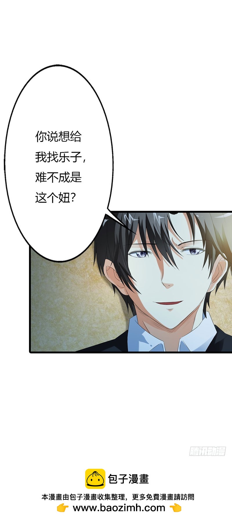 回来的真不是时候-第48话