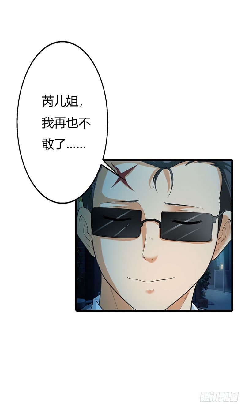 回来的真不是时候-第48话