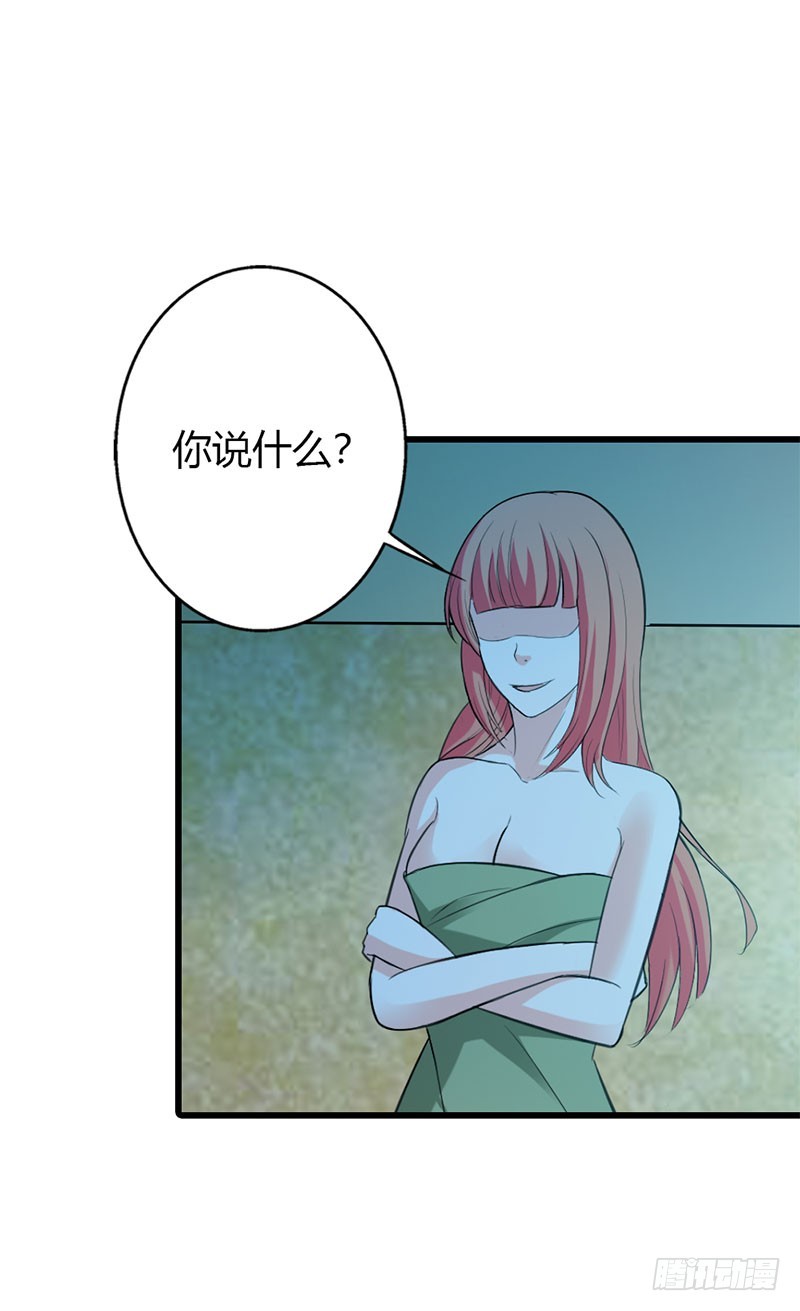 我不会放过你！-第50话