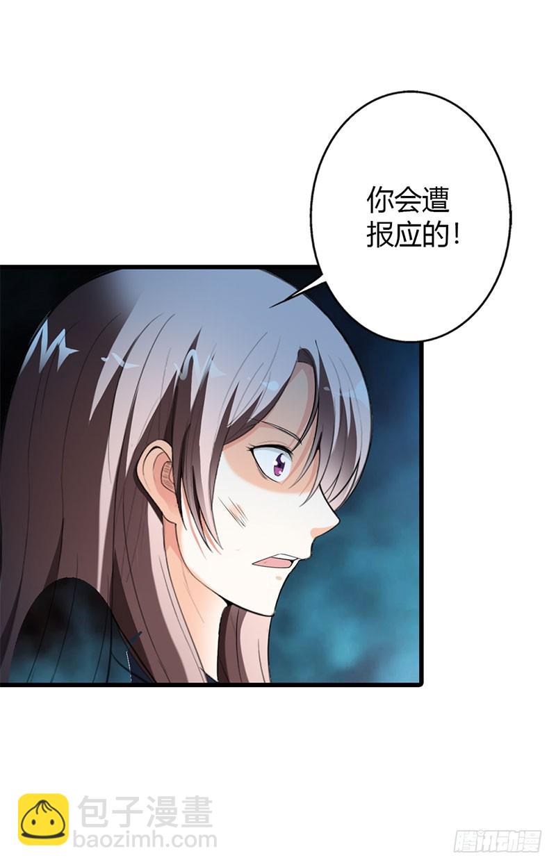 我不会放过你！-第50话