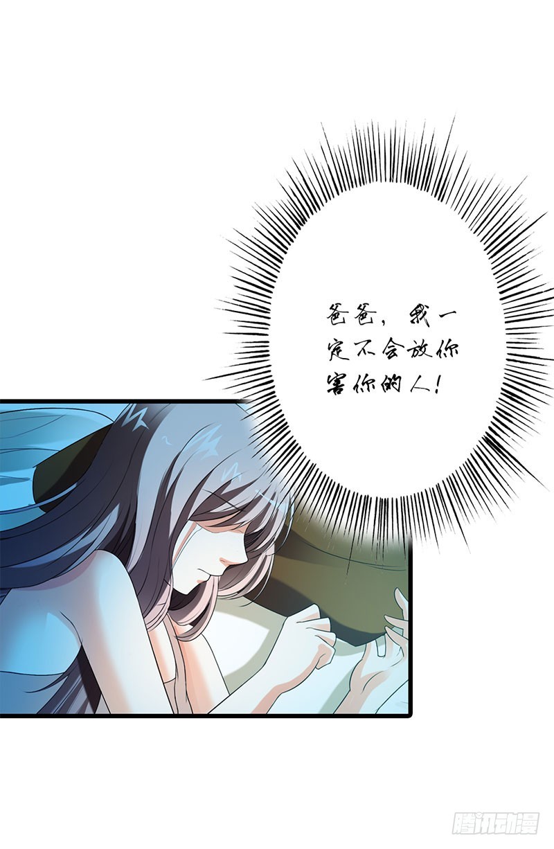 我不会放过你！-第50话