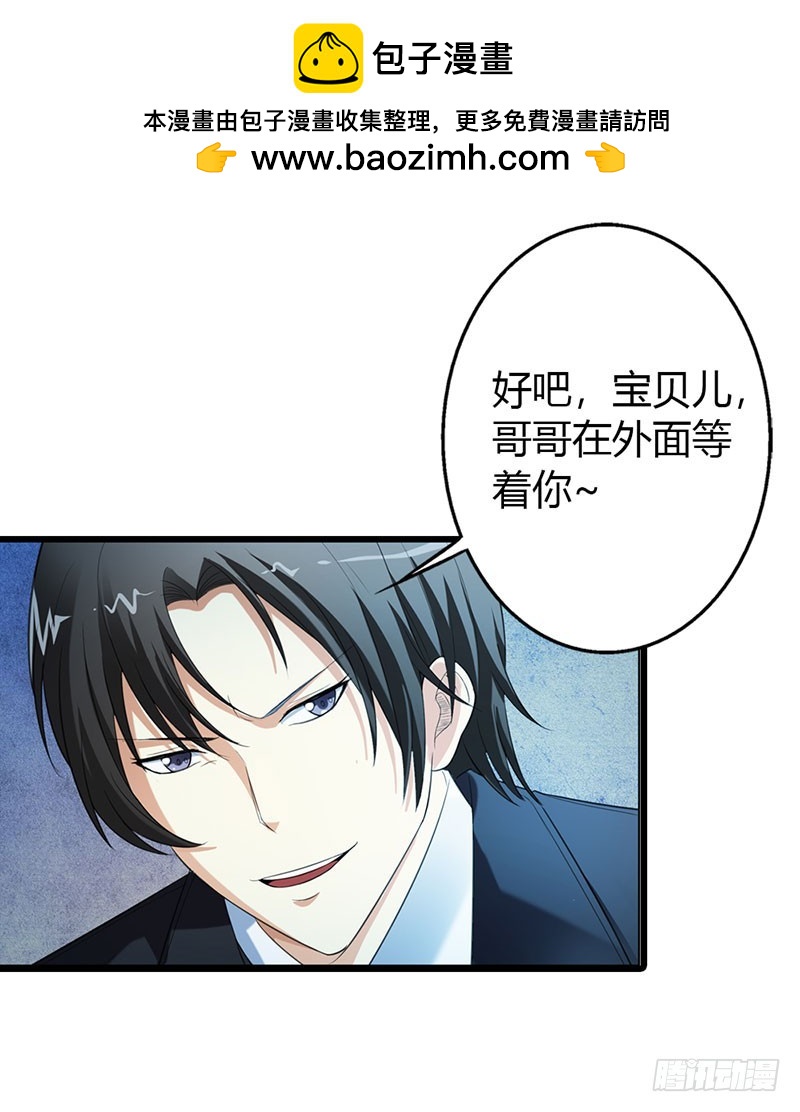 我不会放过你！-第50话