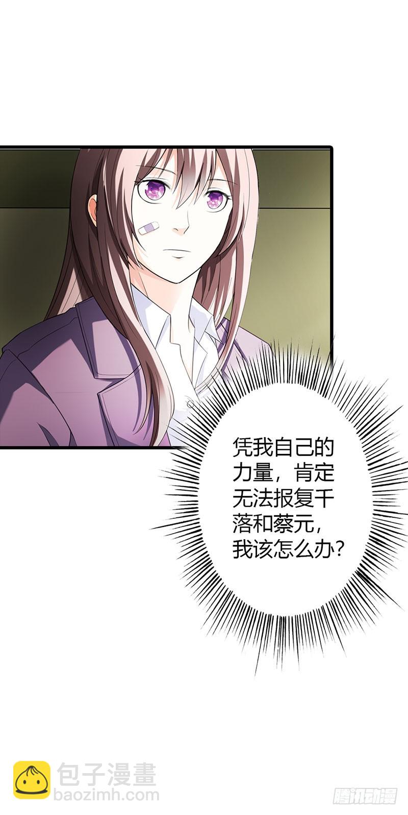 我不会放过你！-第50话