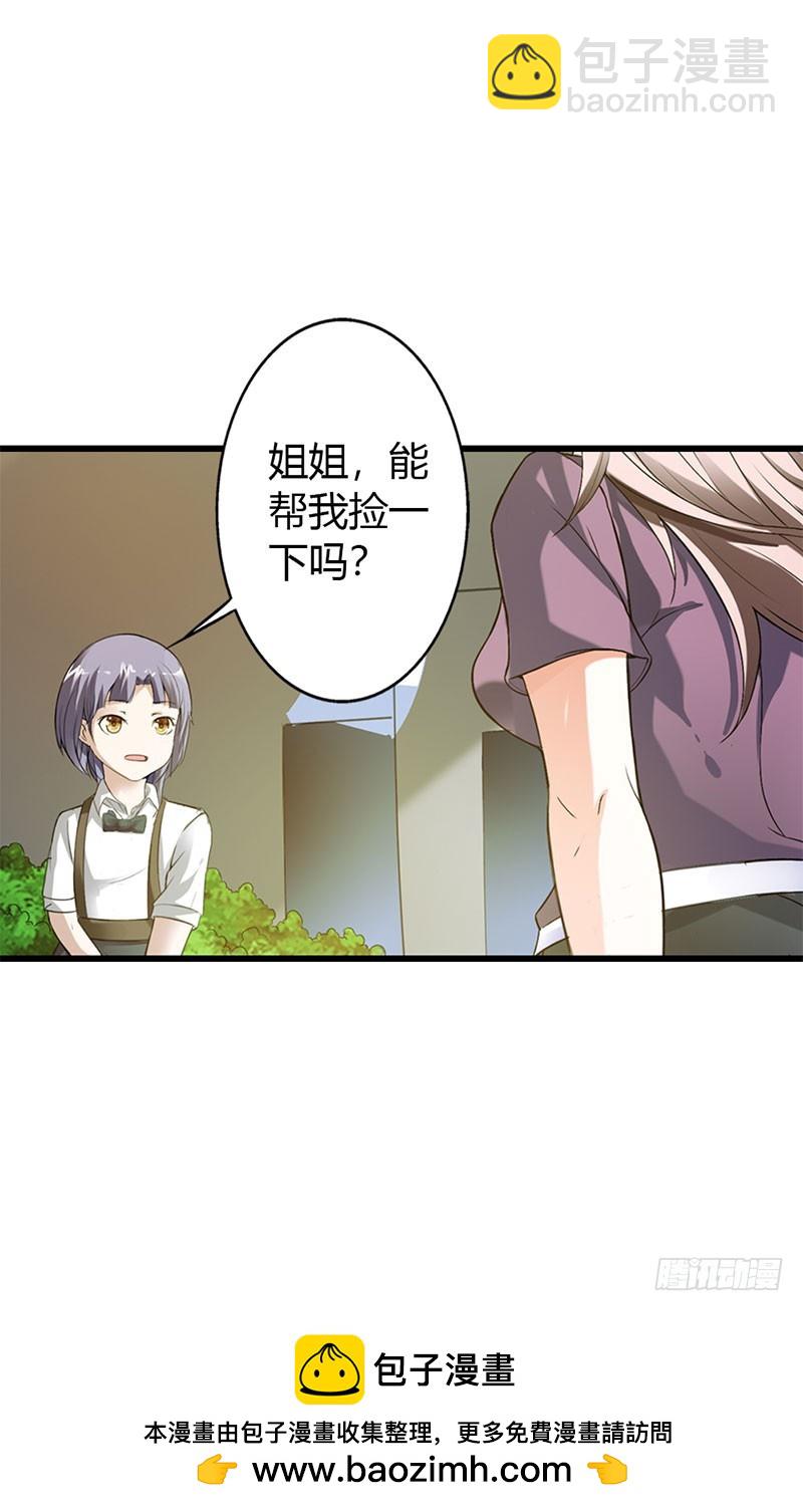 我不会放过你！-第50话