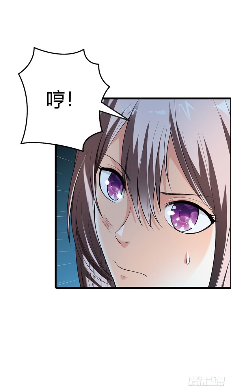 我不会放过你！-第50话