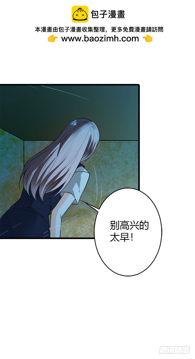 我不会放过你！-第50话