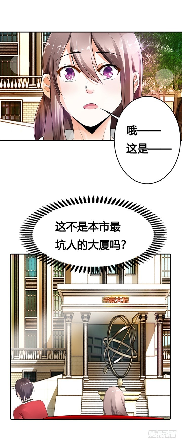 舞会邀请-第6话