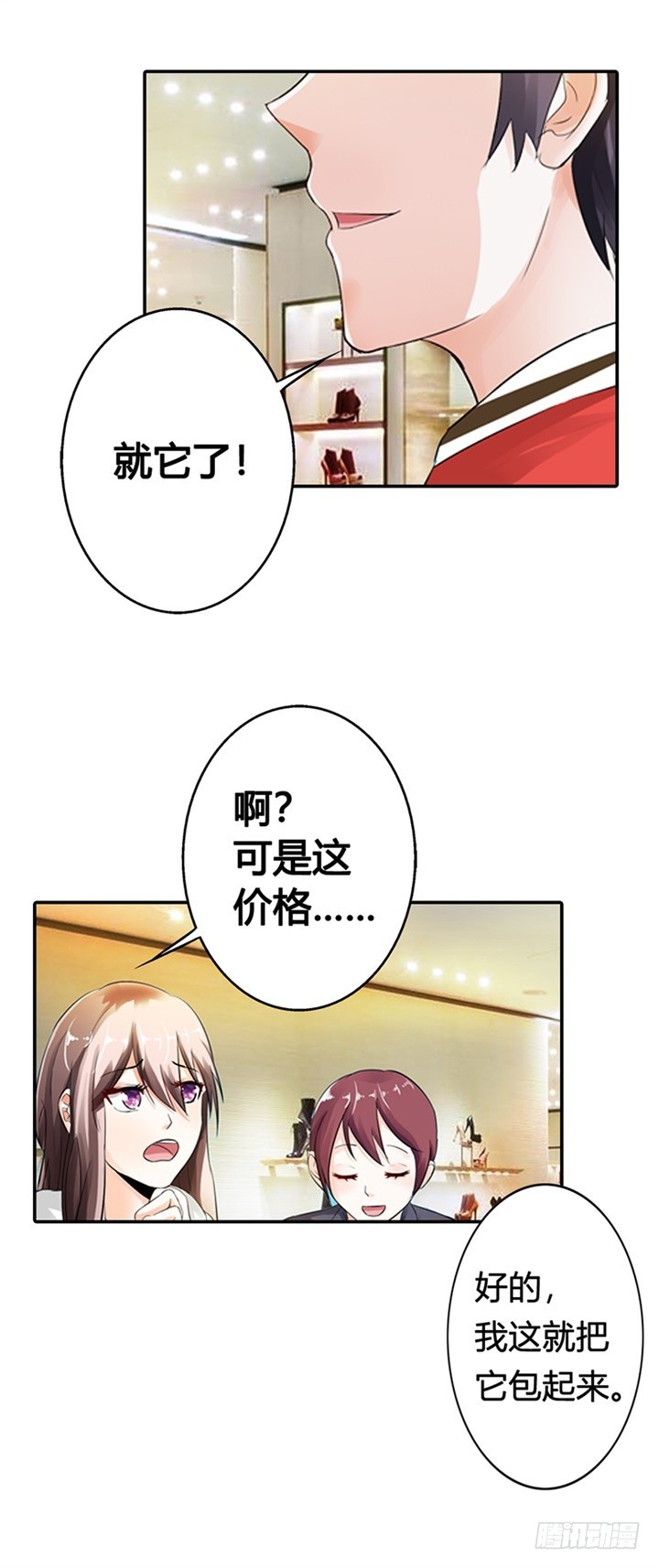 舞会邀请-第6话