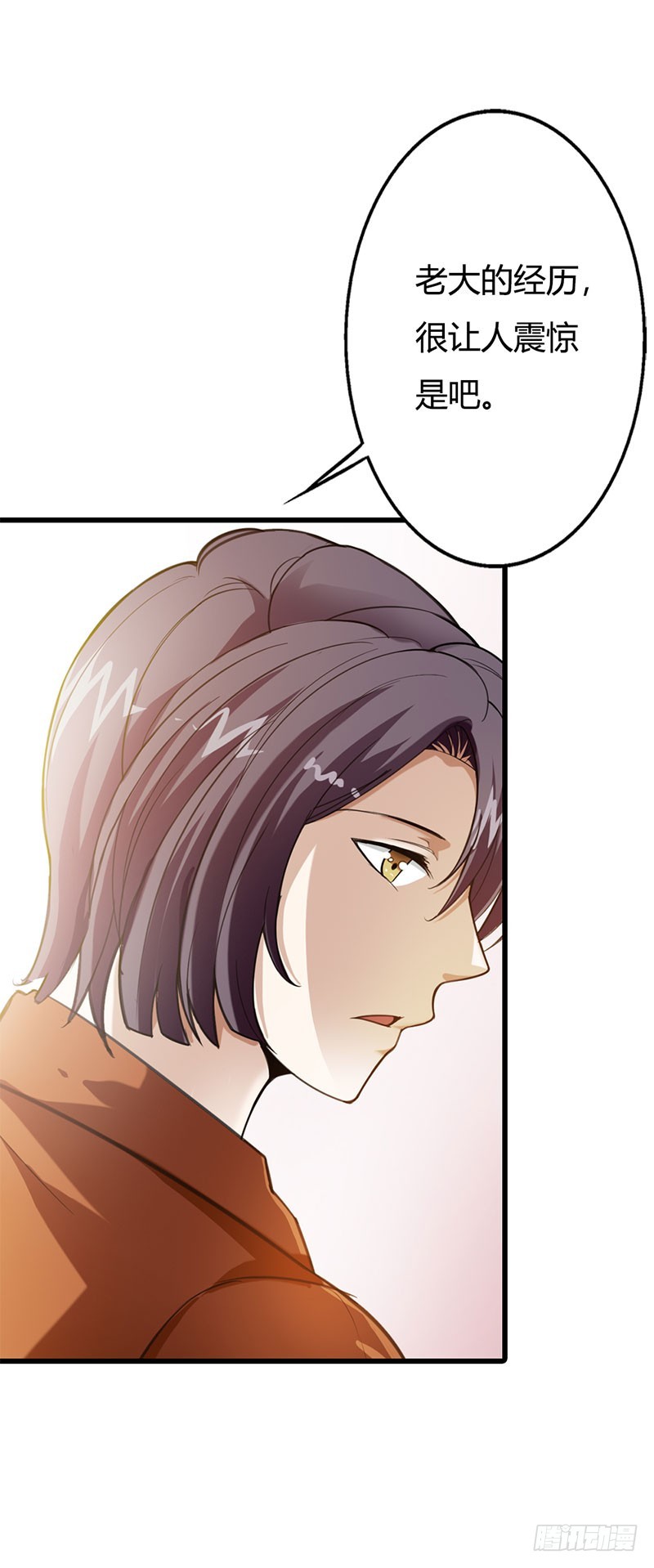 司徒的过去-第52话