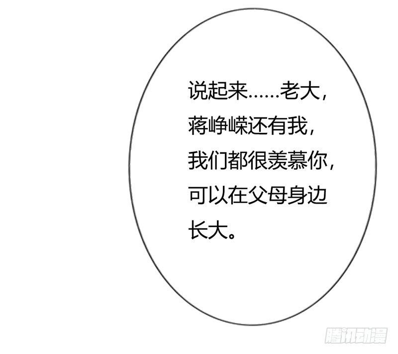 司徒的过去-第52话