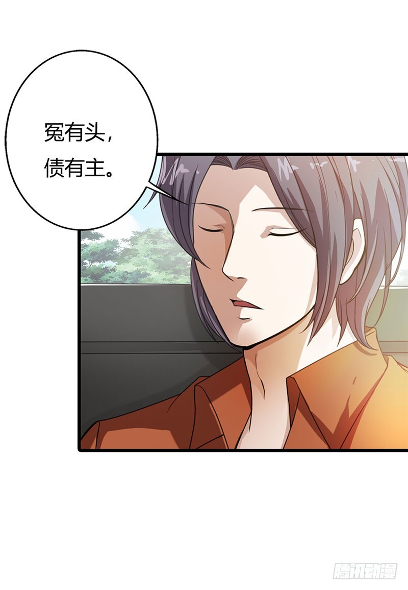 司徒的过去-第52话