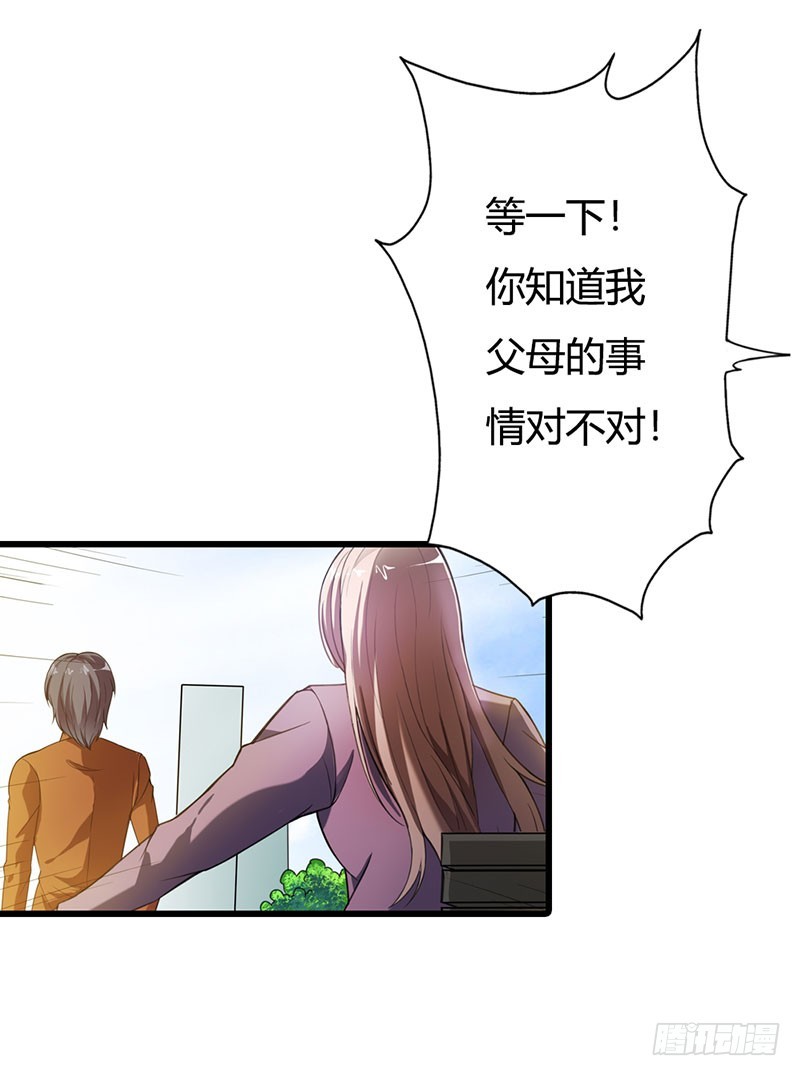 司徒的过去-第52话