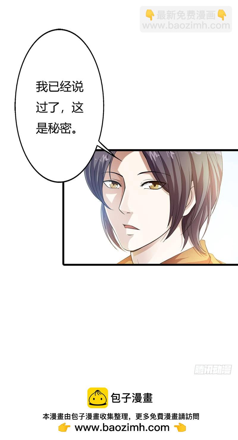 司徒的过去-第52话