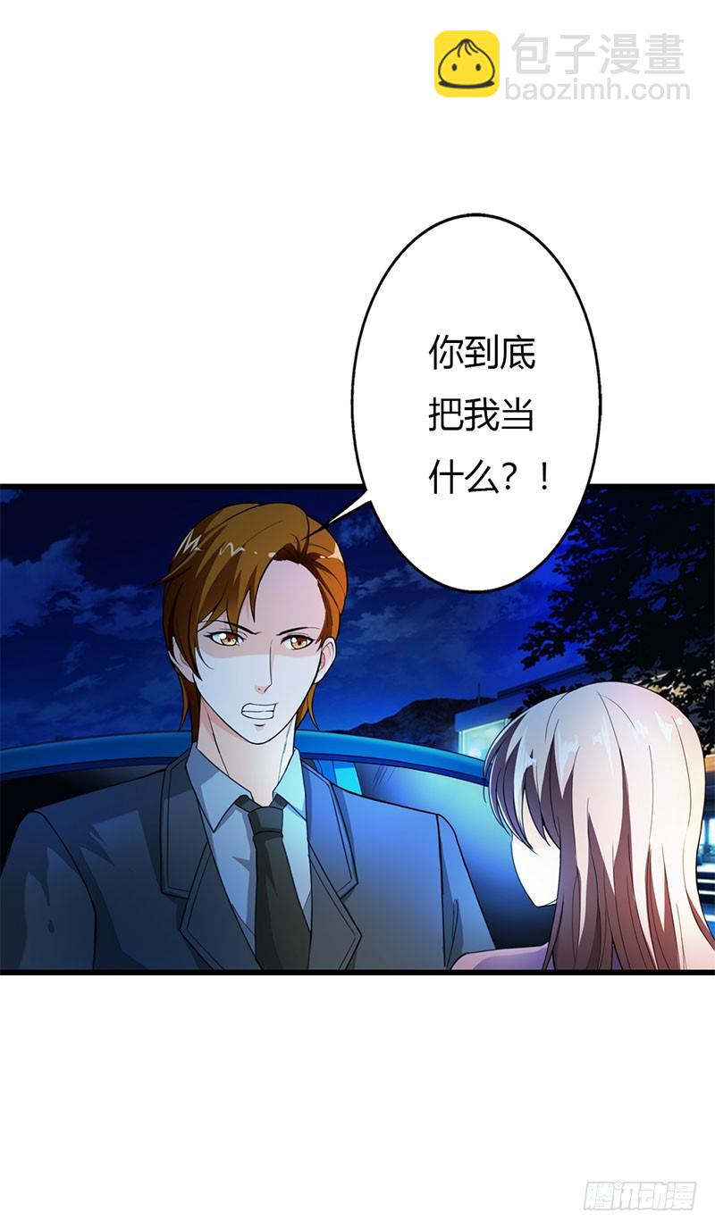 永远不会放开你-第54话