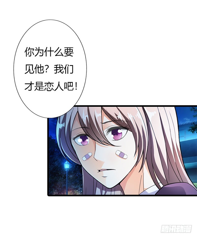 永远不会放开你-第54话