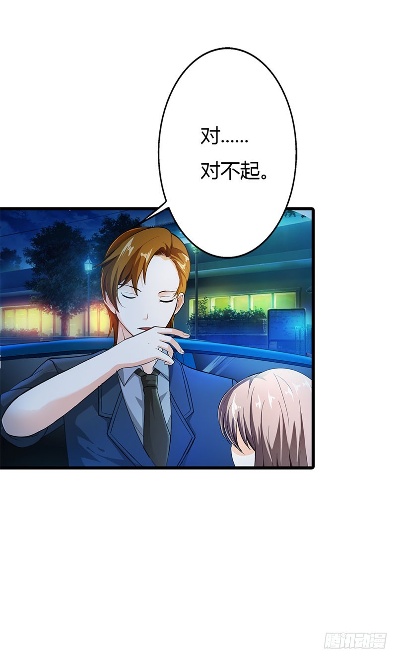 永远不会放开你-第54话