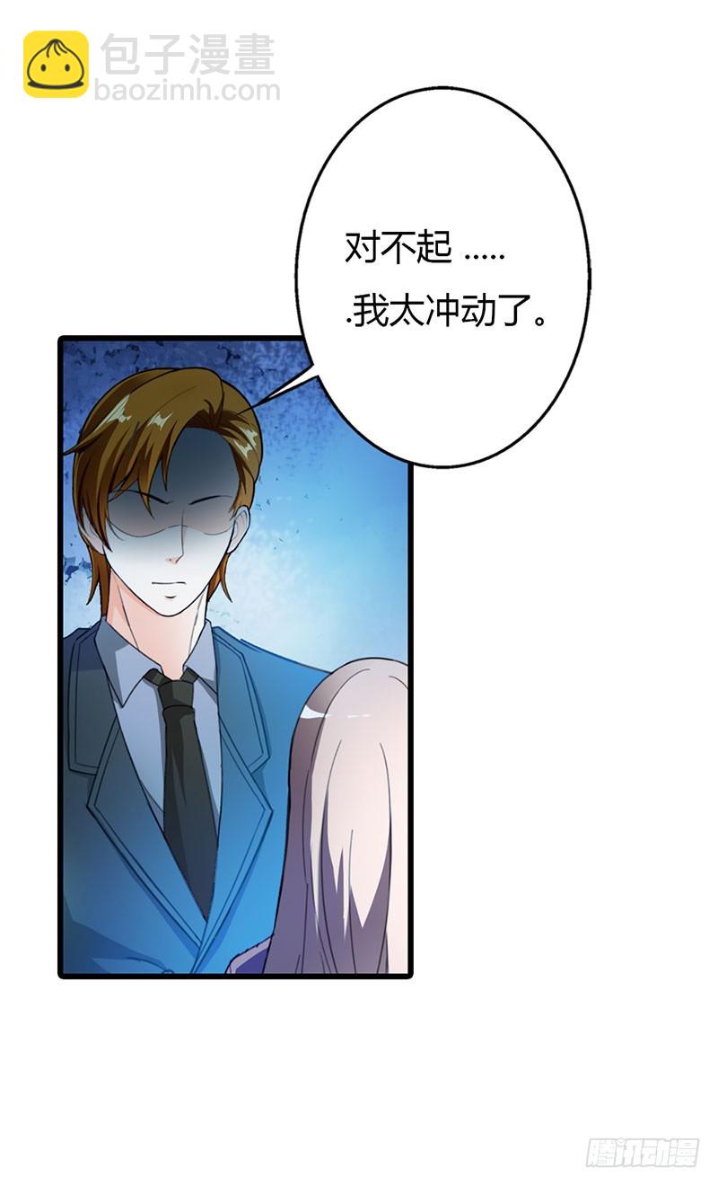 永远不会放开你-第54话