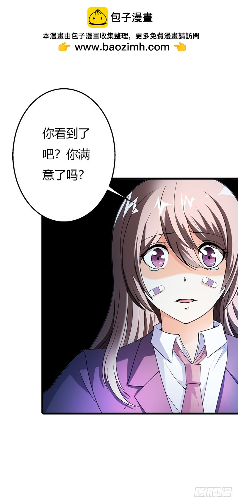 永远不会放开你-第54话