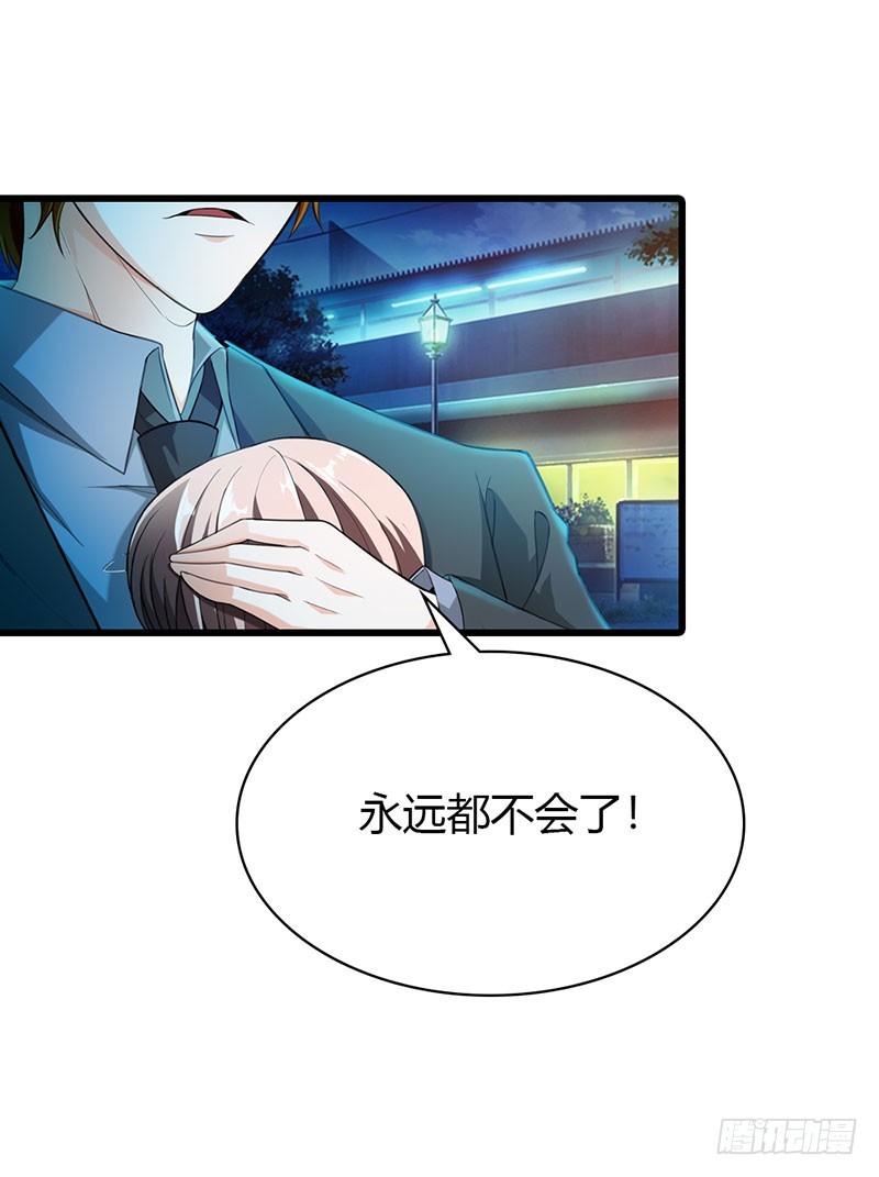 永远不会放开你-第54话