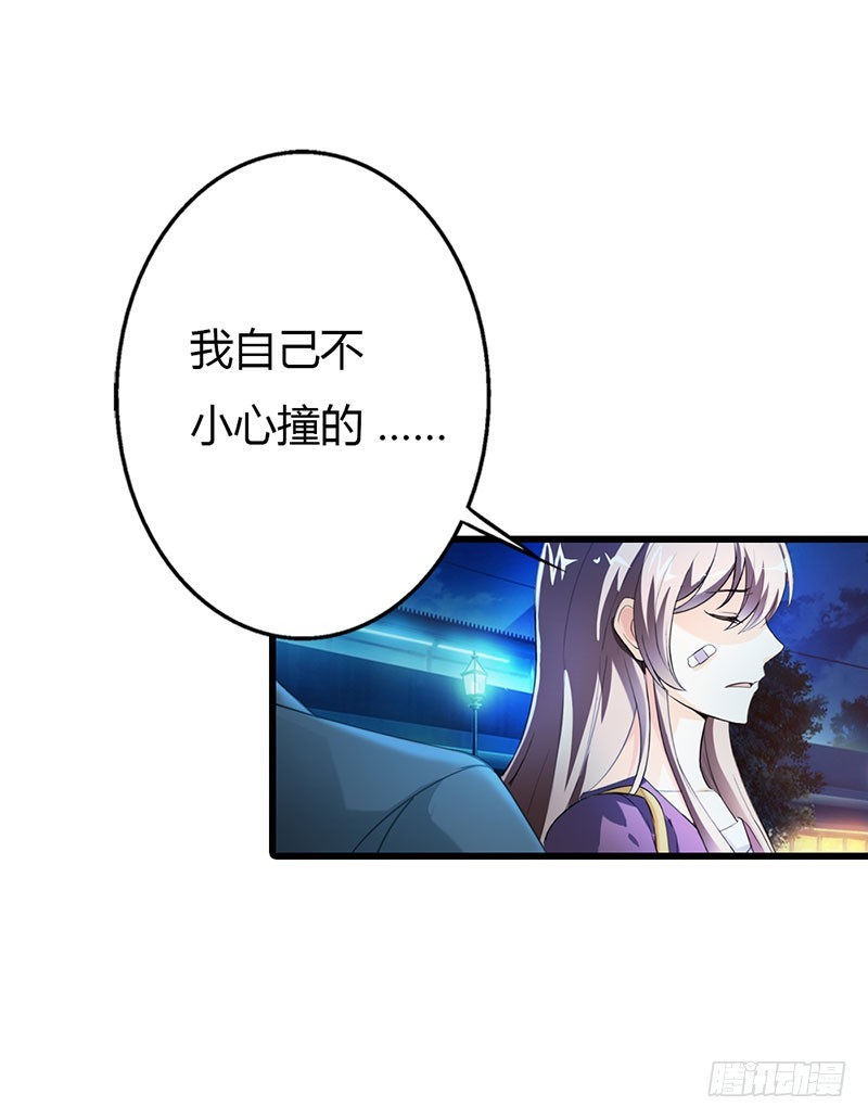 永远不会放开你-第54话