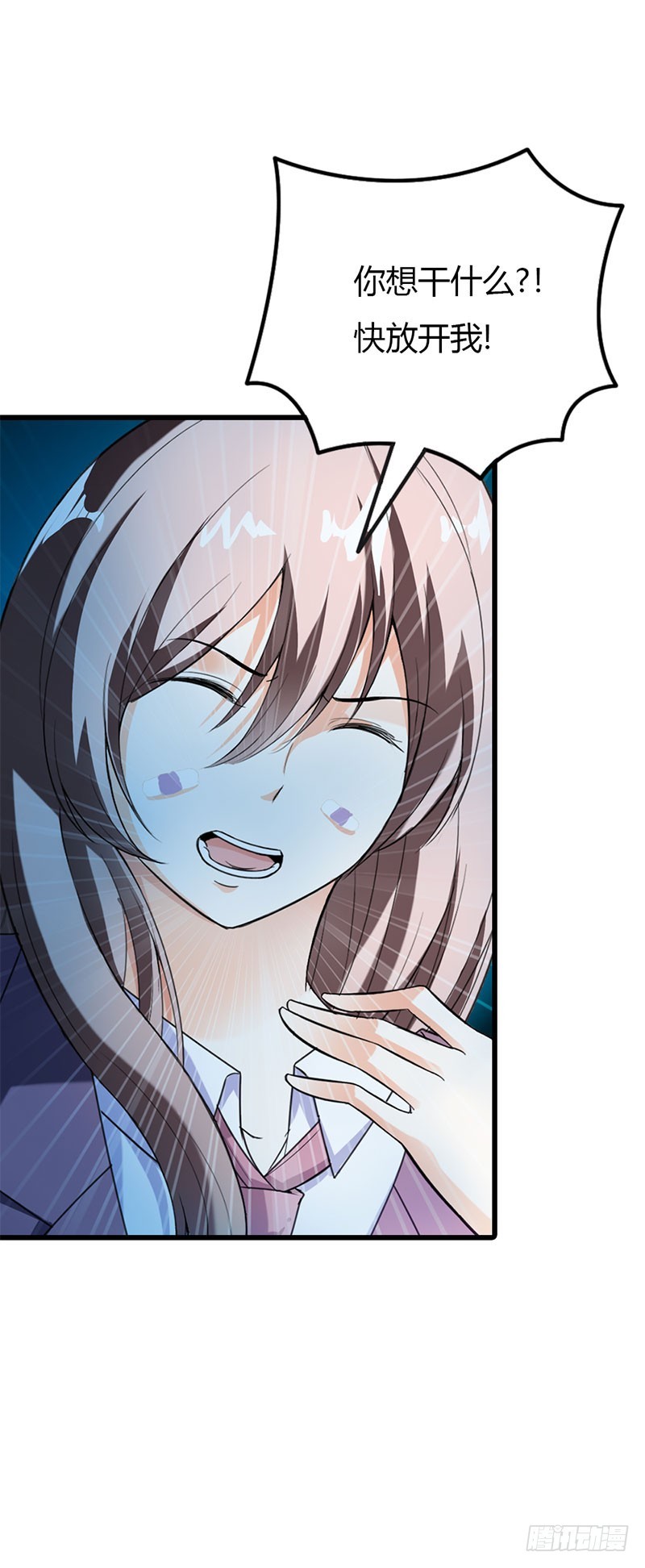 永远不会放开你-第54话