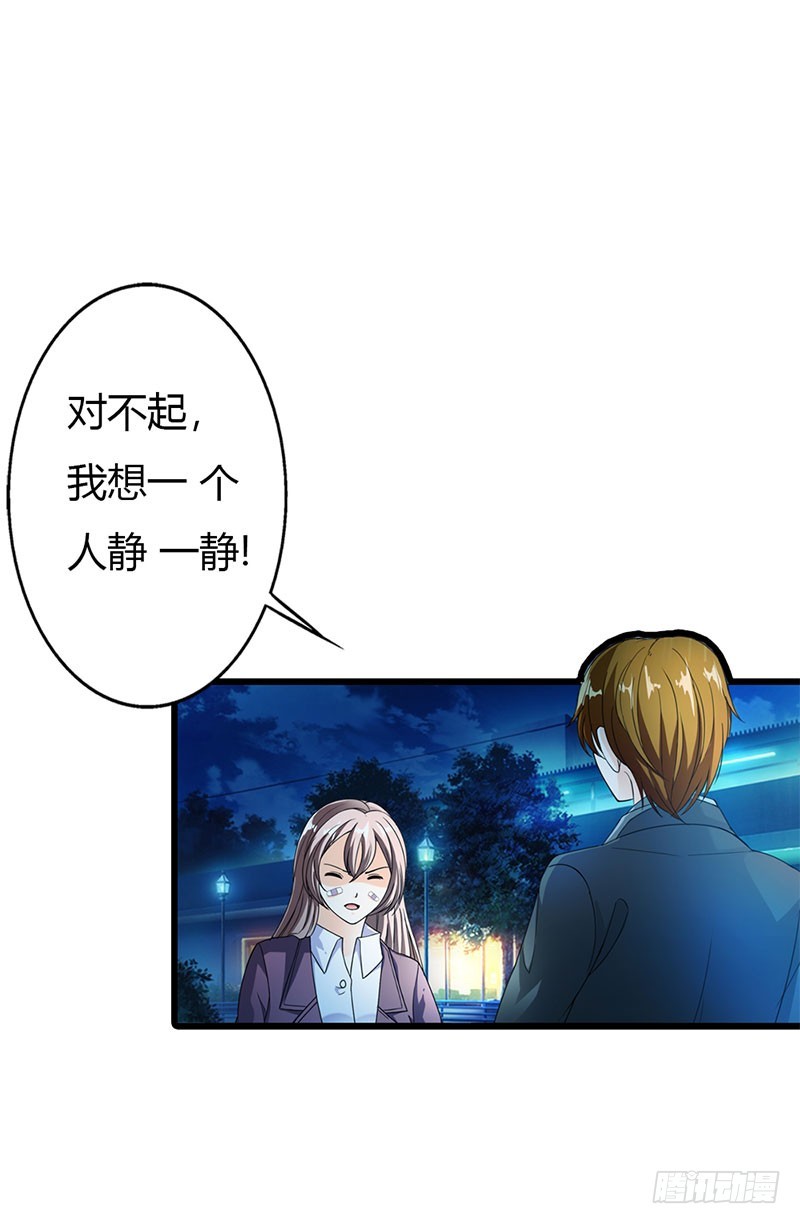 永远不会放开你-第54话