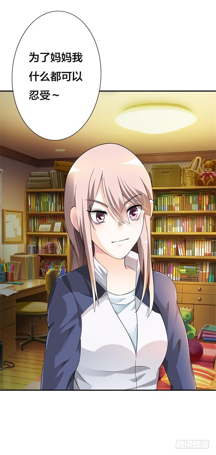 你会回来求我的-第8话