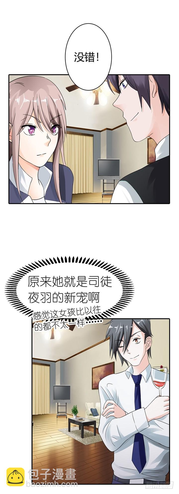 你会回来求我的-第8话