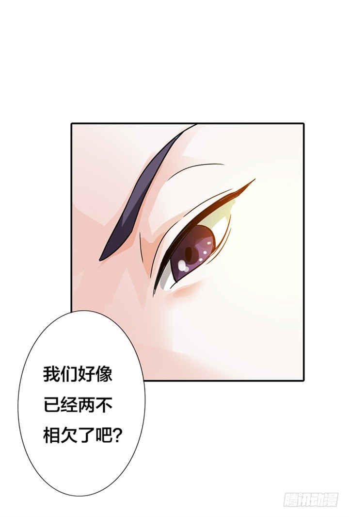 你会回来求我的-第8话