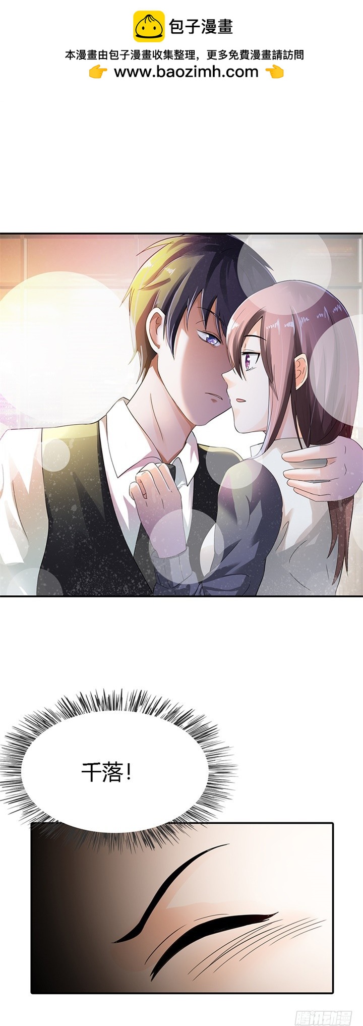 你会回来求我的-第8话