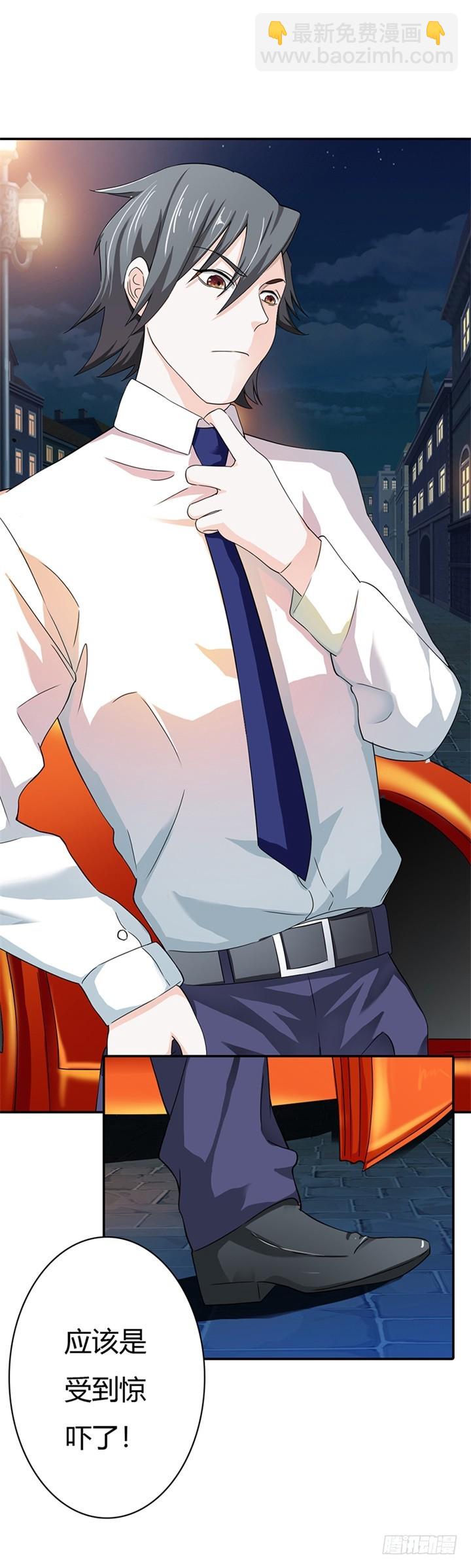 你会回来求我的-第8话