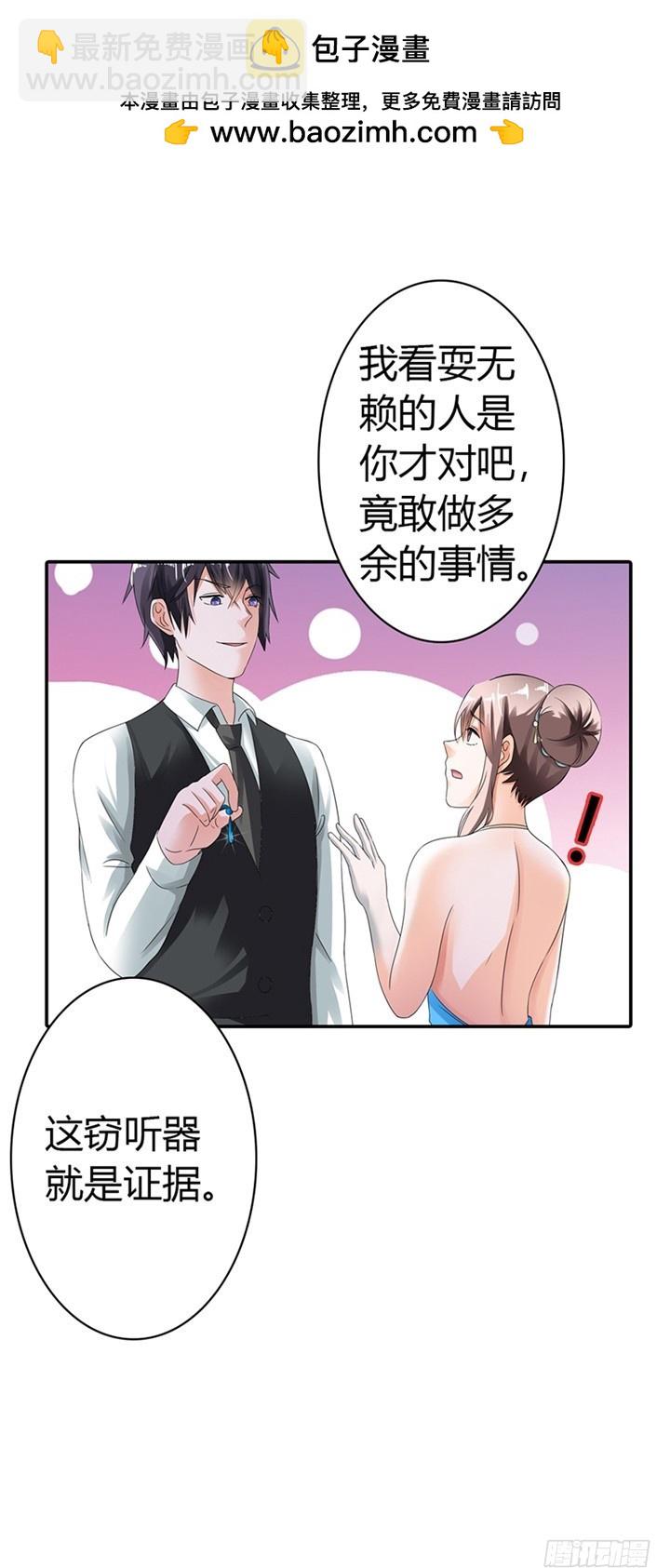 你耍无赖！-第10话