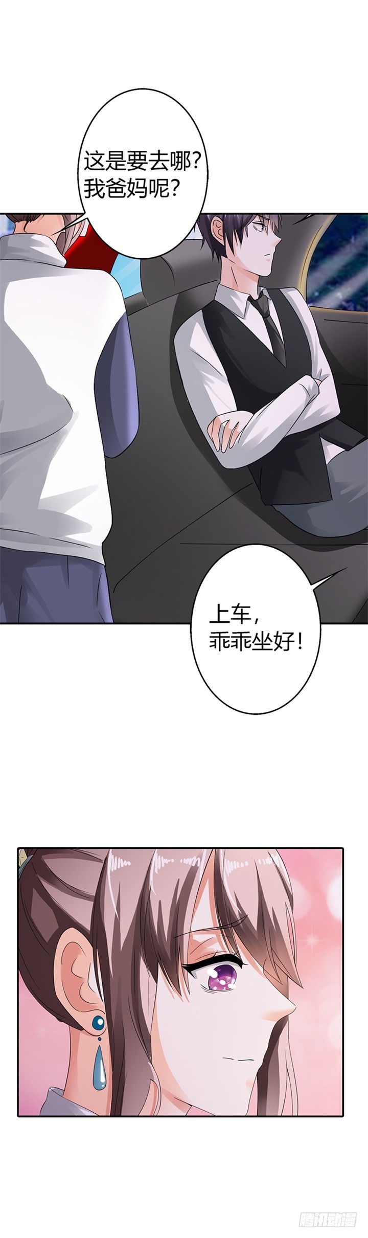 你耍无赖！-第10话