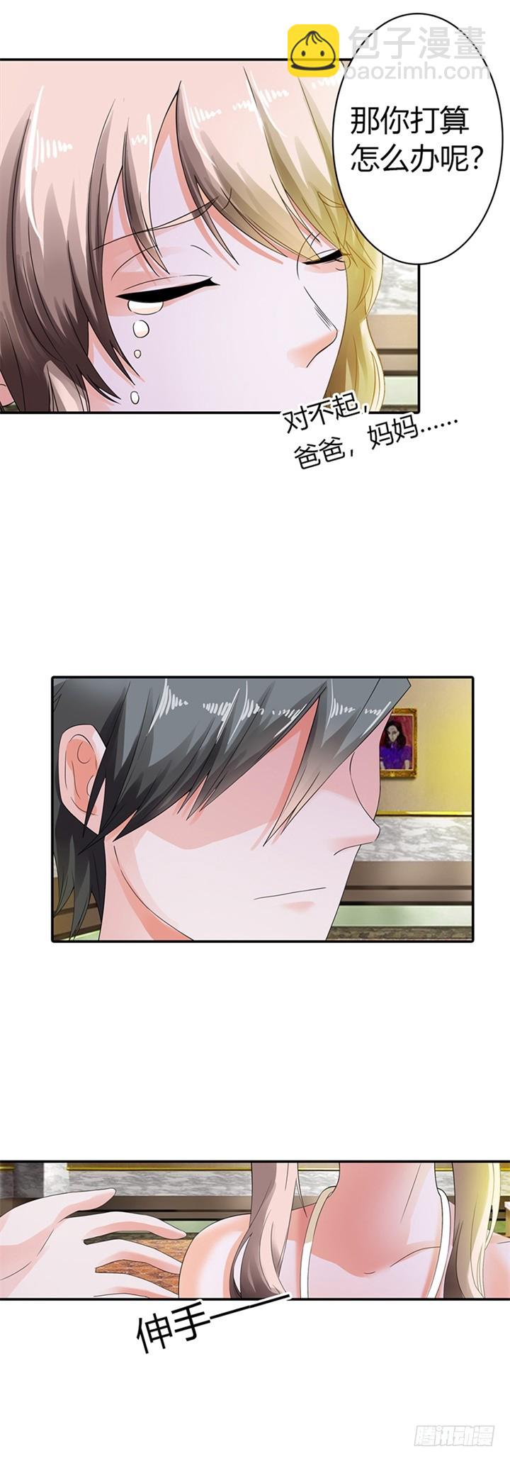 你耍无赖！-第10话