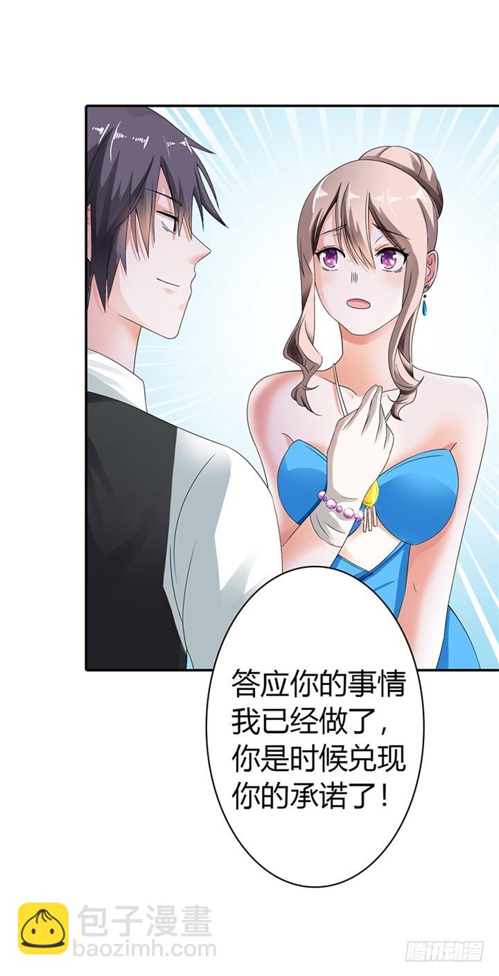 你耍无赖！-第10话