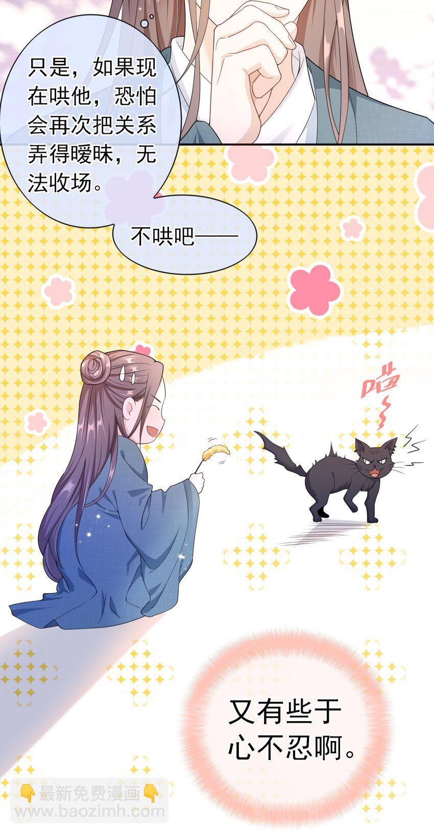 011 救人啊！-第10话