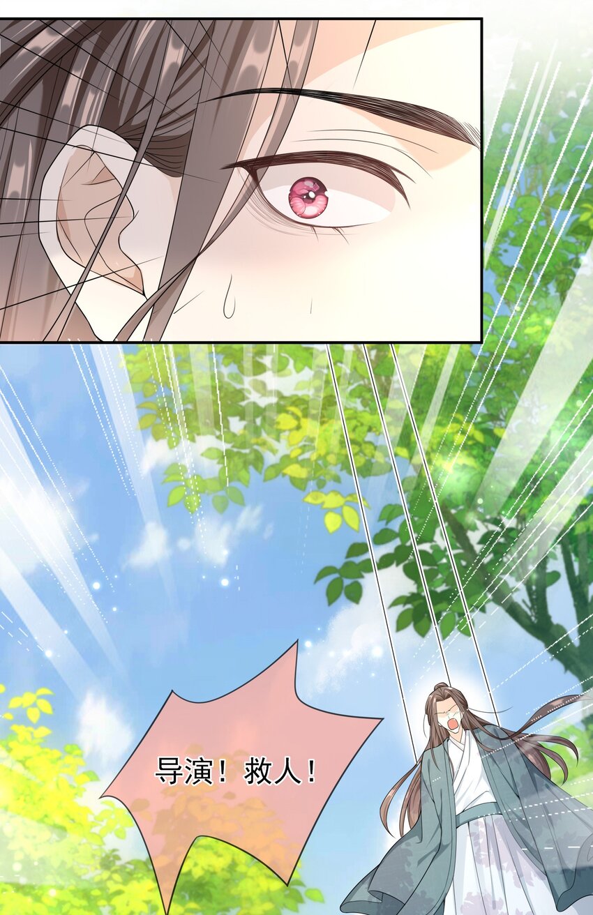 011 救人啊！-第10话