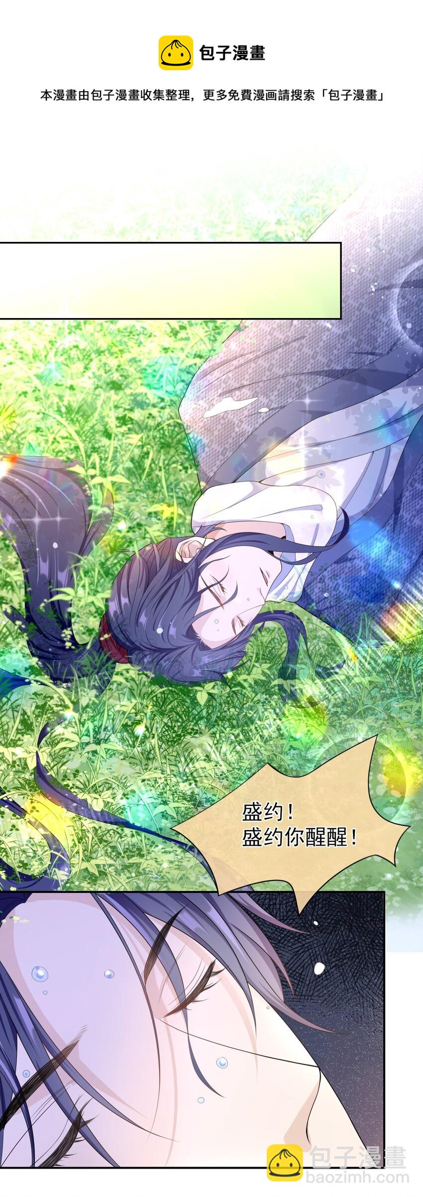 011 救人啊！-第10话